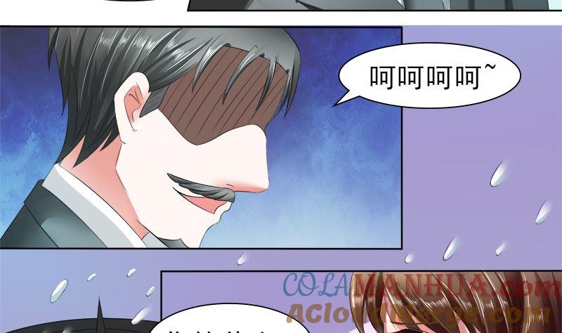 《萌妻凶猛：权少的隐婚小甜妻》妈妈的遗愿 第5页