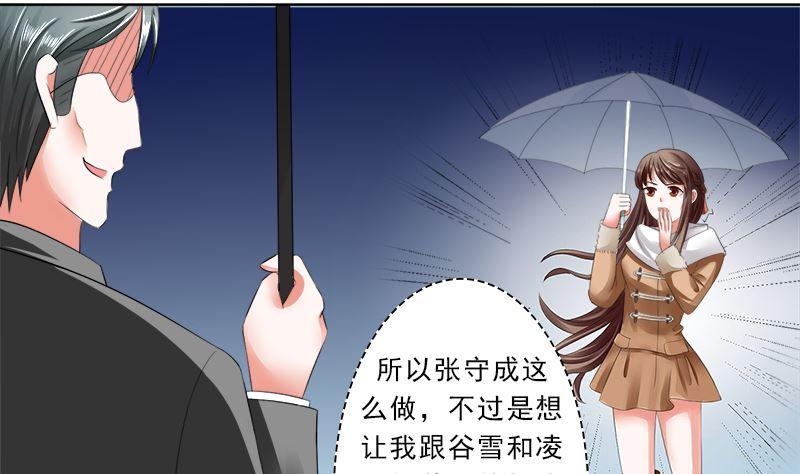 《萌妻凶猛：权少的隐婚小甜妻》妈妈的遗愿 第10页