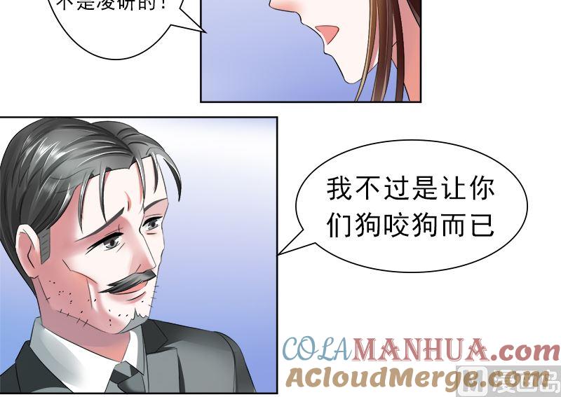 《萌妻凶猛：权少的隐婚小甜妻》妈妈的遗愿 第9页