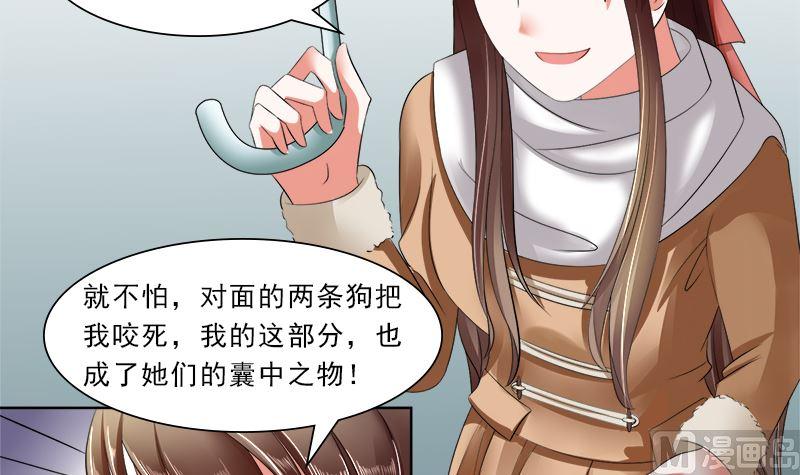 《萌妻凶猛：权少的隐婚小甜妻》妈妈的遗愿 第12页