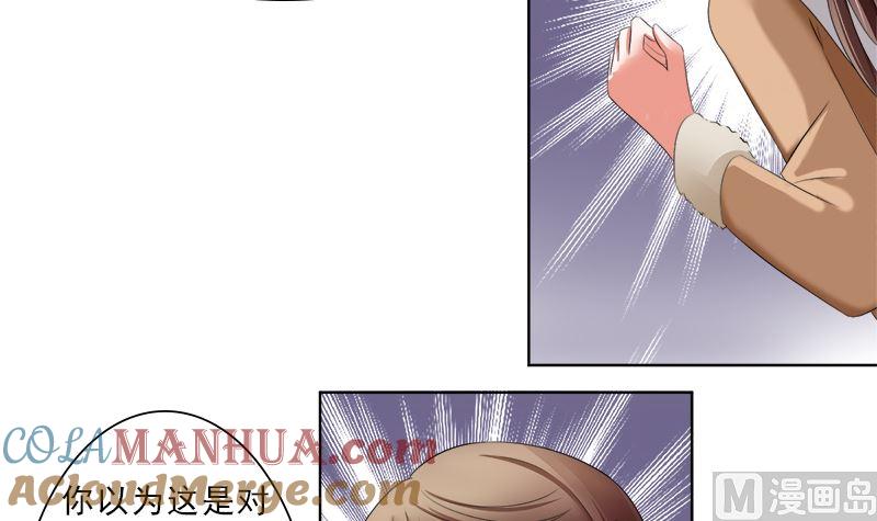 《萌妻凶猛：权少的隐婚小甜妻》妈妈的遗愿 第15页