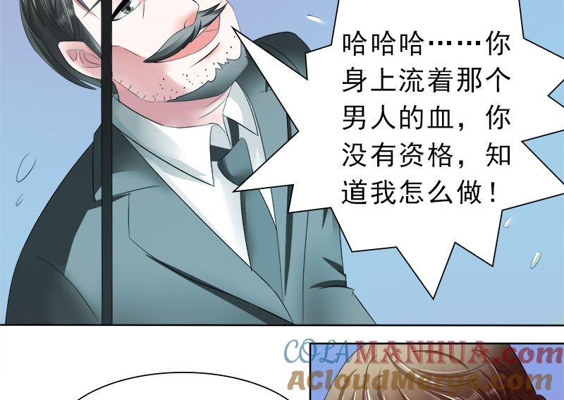 《萌妻凶猛：权少的隐婚小甜妻》妈妈的遗愿 第7页