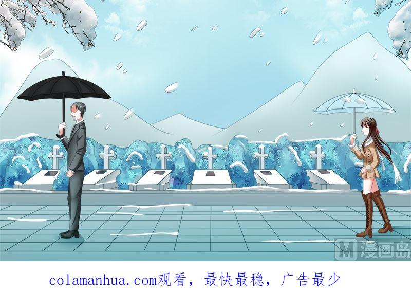 《萌妻凶猛：权少的隐婚小甜妻》妈妈的遗愿 第30页