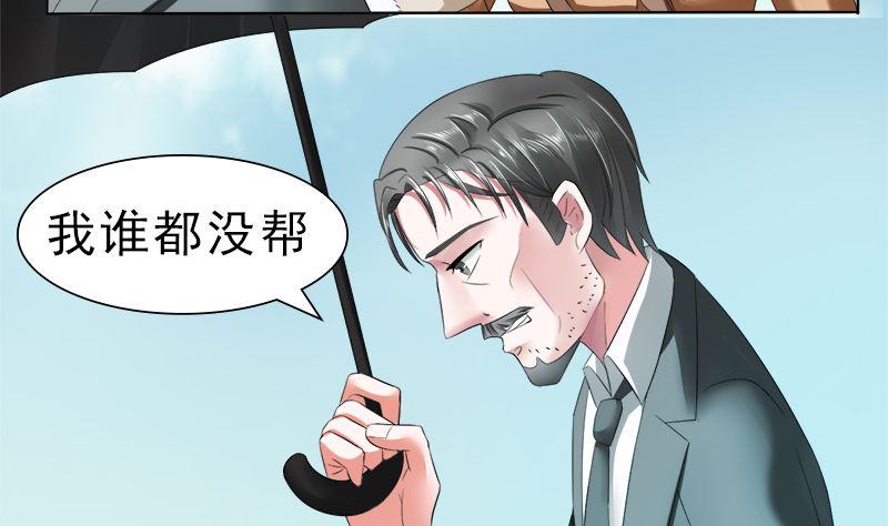 《萌妻凶猛：权少的隐婚小甜妻》妈妈的遗愿 第2页