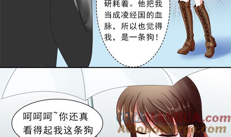 《萌妻凶猛：权少的隐婚小甜妻》妈妈的遗愿 第11页