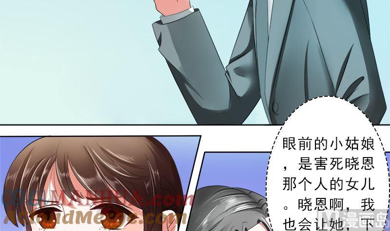 《萌妻凶猛：权少的隐婚小甜妻》妈妈的遗愿 第3页