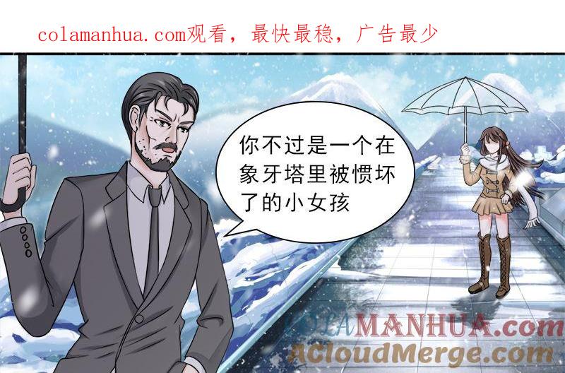 《萌妻凶猛：权少的隐婚小甜妻》凌薇的承诺 第1页