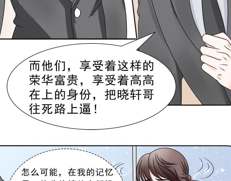 《萌妻凶猛：权少的隐婚小甜妻》凌薇的承诺 第16页