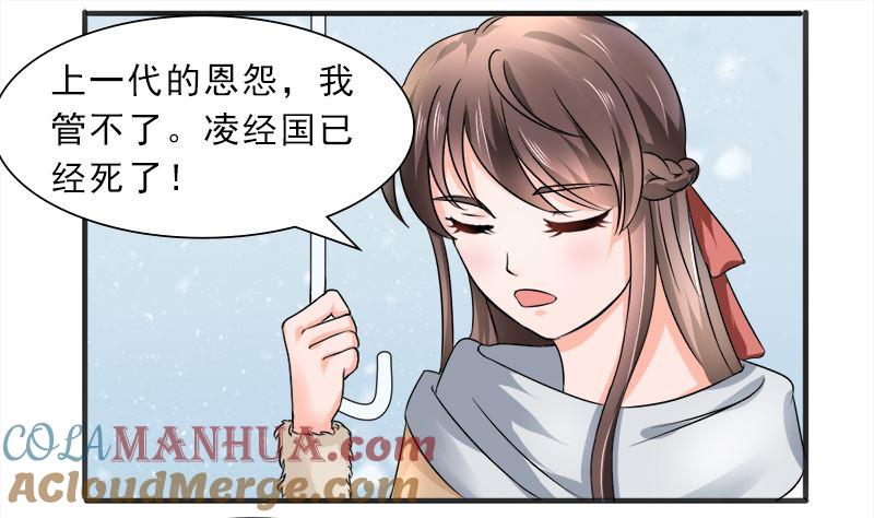 《萌妻凶猛：权少的隐婚小甜妻》凌薇的承诺 第19页