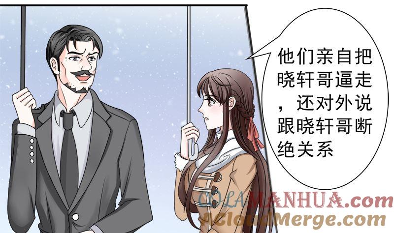 《萌妻凶猛：权少的隐婚小甜妻》凌薇的承诺 第13页