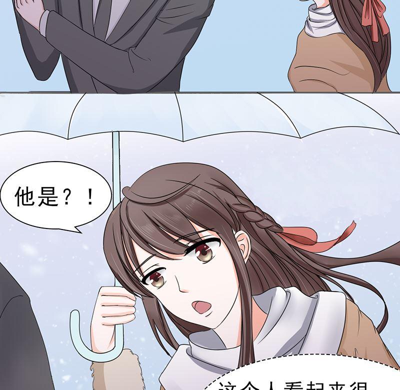 《萌妻凶猛：权少的隐婚小甜妻》凌薇的承诺 第10页