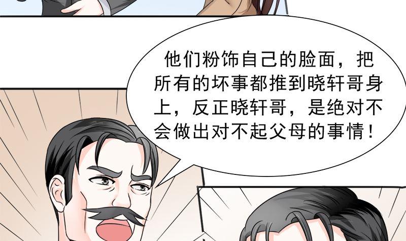 《萌妻凶猛：权少的隐婚小甜妻》凌薇的承诺 第14页