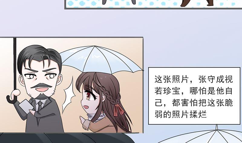 《萌妻凶猛：权少的隐婚小甜妻》凌薇的承诺 第8页