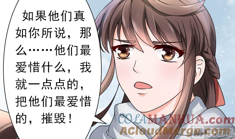 《萌妻凶猛：权少的隐婚小甜妻》凌薇的承诺 第21页
