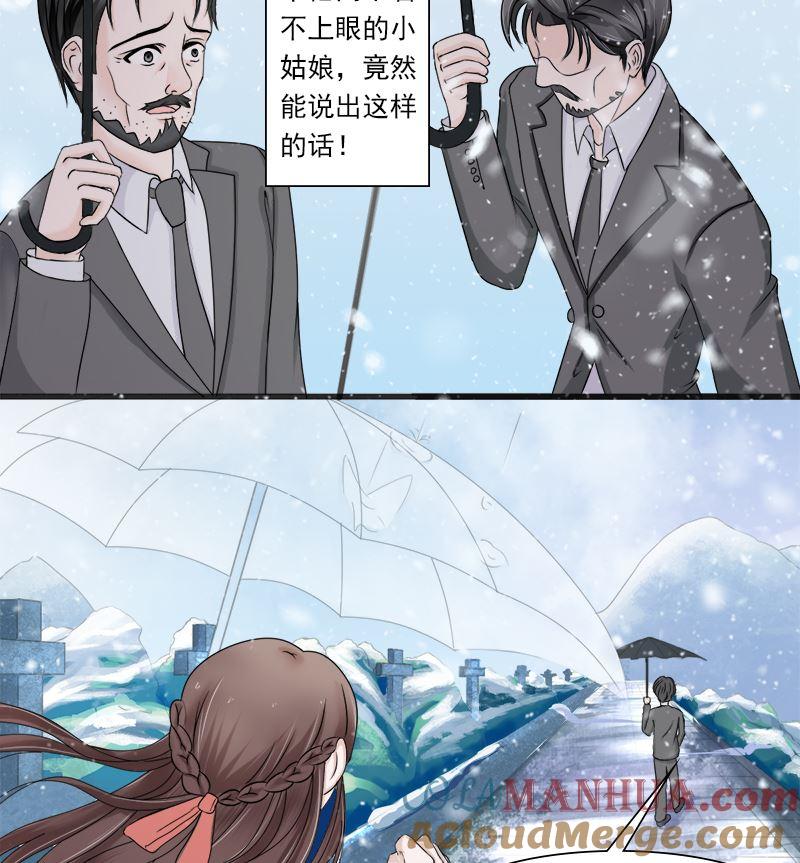 《萌妻凶猛：权少的隐婚小甜妻》凌薇的承诺 第5页