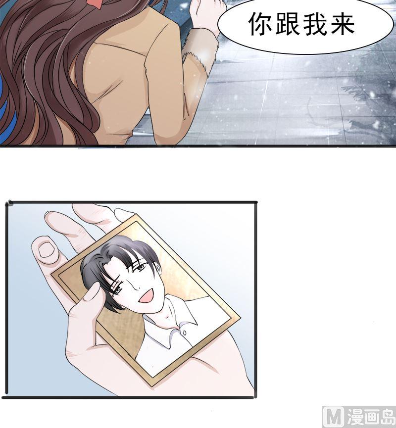 《萌妻凶猛：权少的隐婚小甜妻》凌薇的承诺 第6页