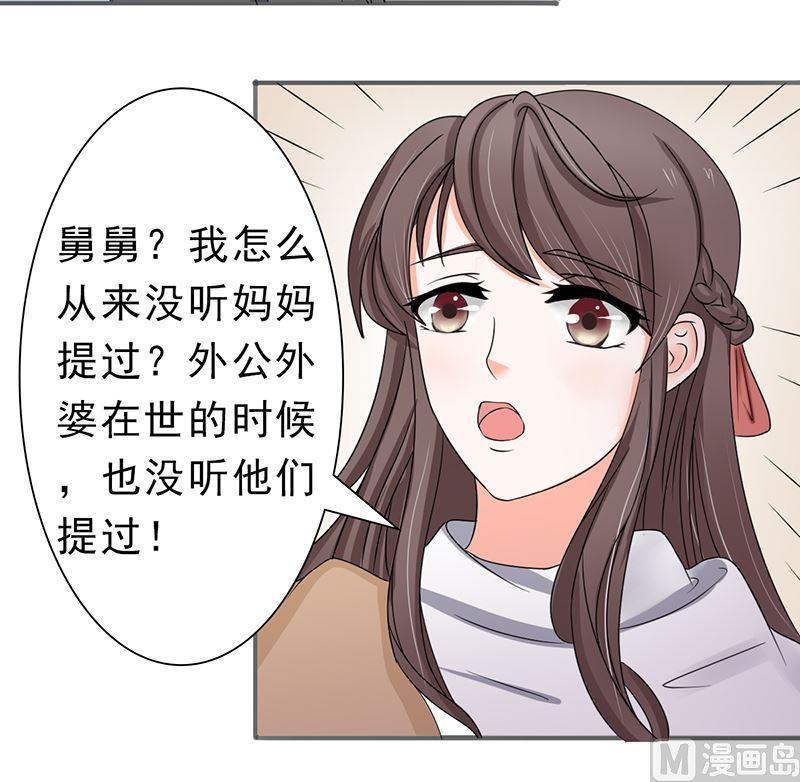 《萌妻凶猛：权少的隐婚小甜妻》凌薇的承诺 第12页