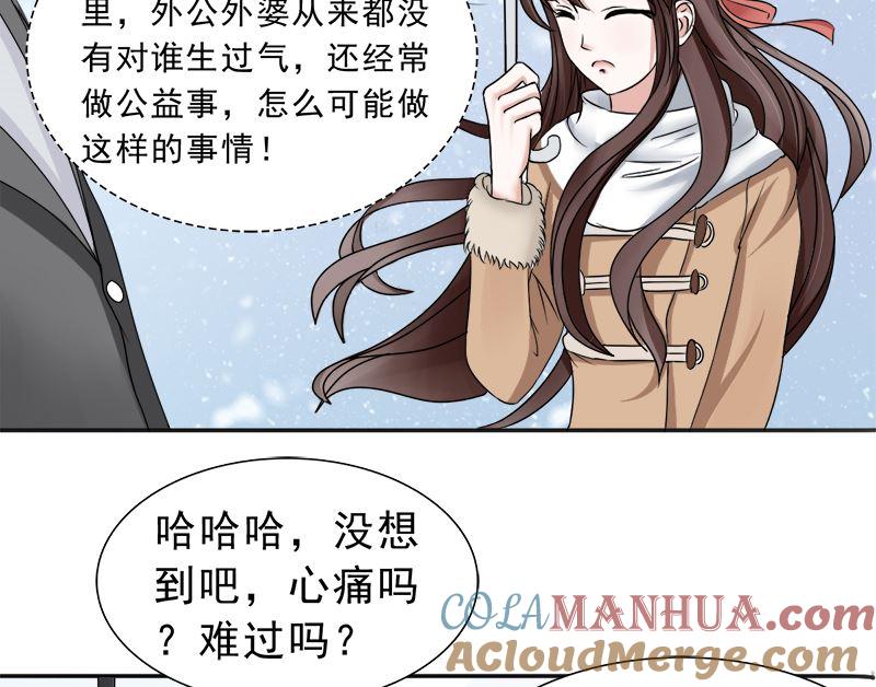 《萌妻凶猛：权少的隐婚小甜妻》凌薇的承诺 第17页
