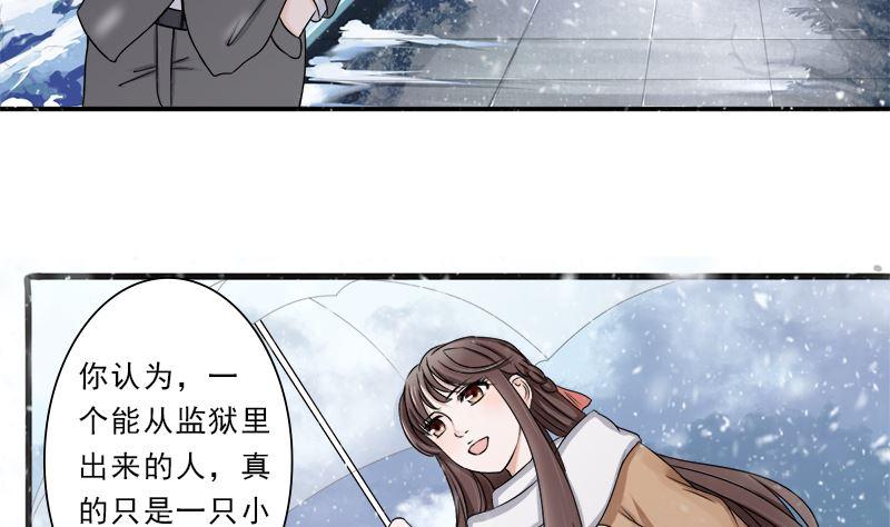 《萌妻凶猛：权少的隐婚小甜妻》凌薇的承诺 第2页