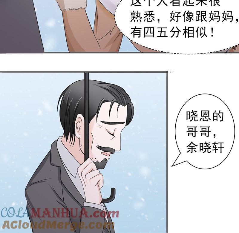 《萌妻凶猛：权少的隐婚小甜妻》凌薇的承诺 第11页