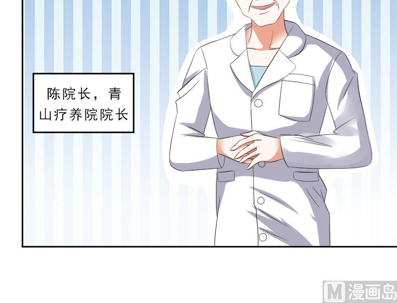 《萌妻凶猛：权少的隐婚小甜妻》捐款人：夏习之 第17页