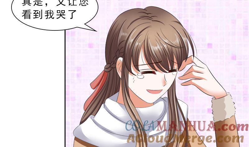 《萌妻凶猛：权少的隐婚小甜妻》捐款人：夏习之 第21页