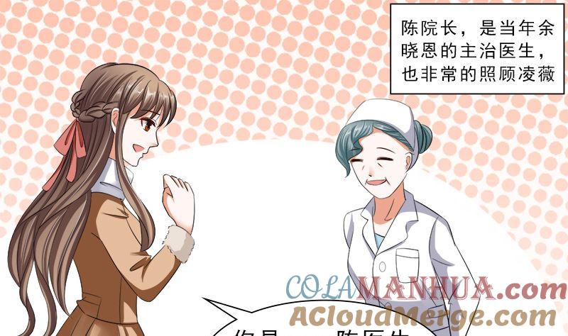 《萌妻凶猛：权少的隐婚小甜妻》捐款人：夏习之 第18页