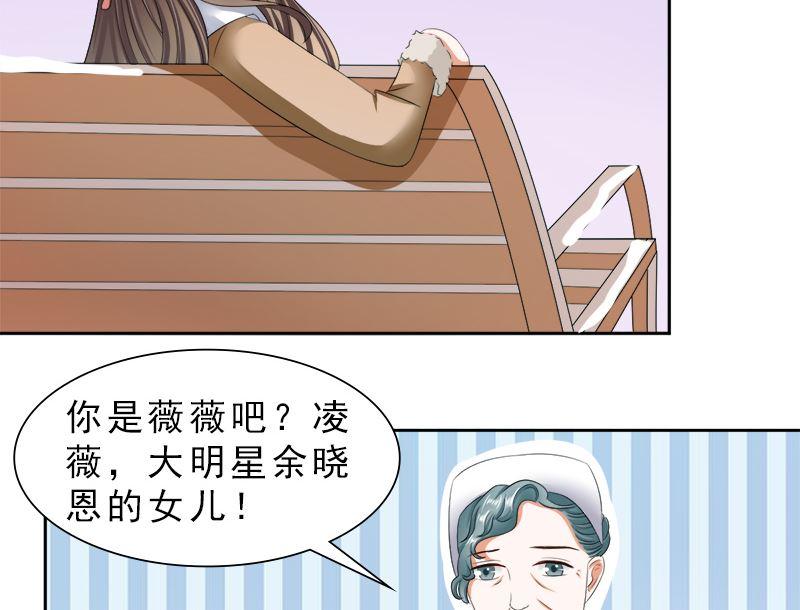 《萌妻凶猛：权少的隐婚小甜妻》捐款人：夏习之 第16页