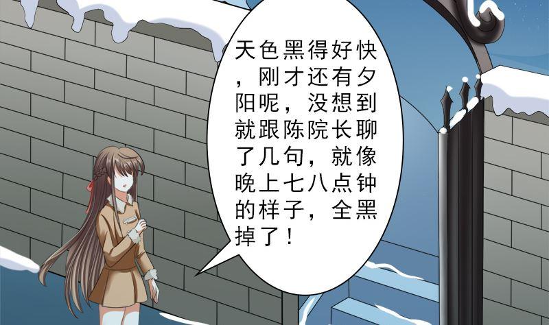 《萌妻凶猛：权少的隐婚小甜妻》捐款人：夏习之 第40页