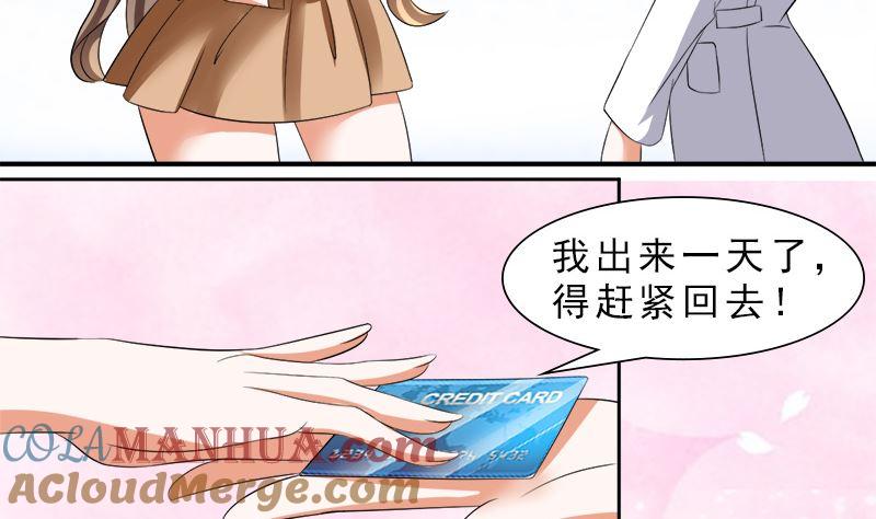 《萌妻凶猛：权少的隐婚小甜妻》捐款人：夏习之 第30页