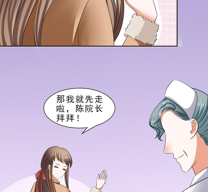 《萌妻凶猛：权少的隐婚小甜妻》捐款人：夏习之 第34页