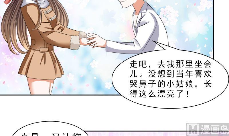 《萌妻凶猛：权少的隐婚小甜妻》捐款人：夏习之 第20页