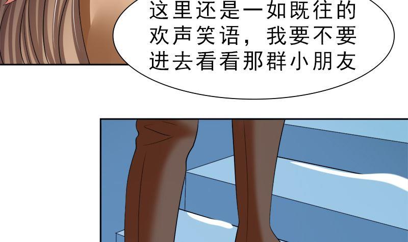 《萌妻凶猛：权少的隐婚小甜妻》捐款人：夏习之 第43页