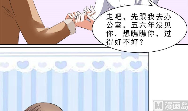 《萌妻凶猛：权少的隐婚小甜妻》捐款人：夏习之 第23页