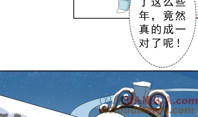 《萌妻凶猛：权少的隐婚小甜妻》捐款人：夏习之 第39页