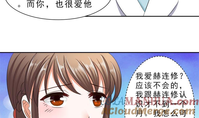 《萌妻凶猛：权少的隐婚小甜妻》捐款人：夏习之 第27页