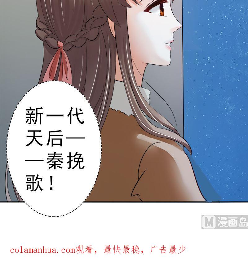 《萌妻凶猛：权少的隐婚小甜妻》捐款人：夏习之 第53页