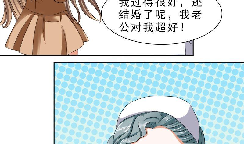 《萌妻凶猛：权少的隐婚小甜妻》捐款人：夏习之 第25页