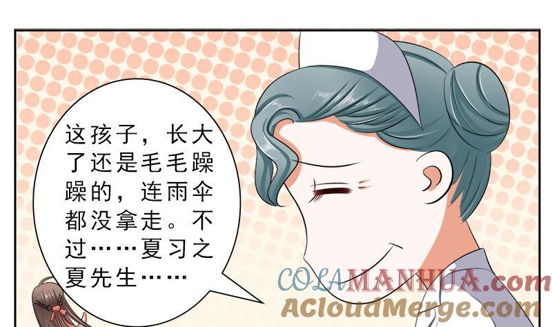 《萌妻凶猛：权少的隐婚小甜妻》捐款人：夏习之 第36页