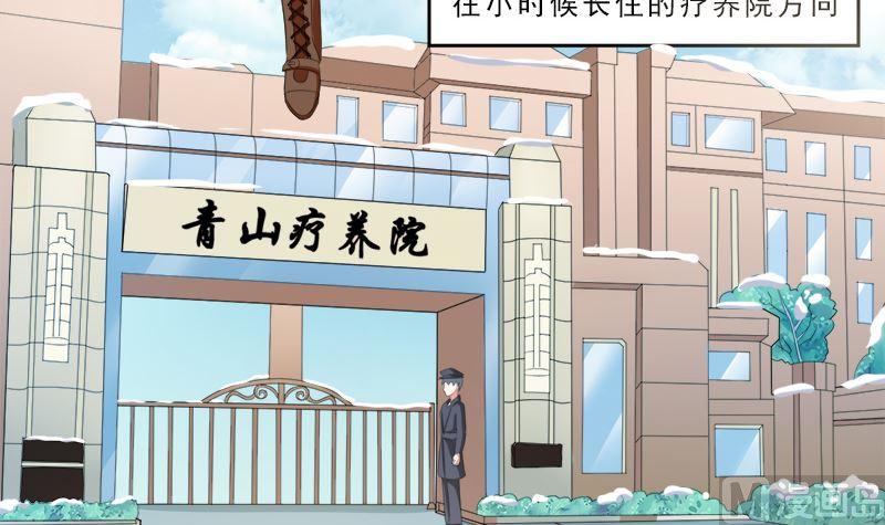 《萌妻凶猛：权少的隐婚小甜妻》捐款人：夏习之 第2页