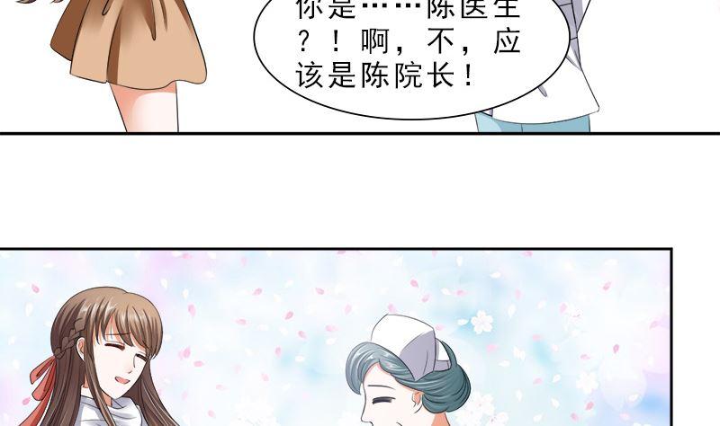 《萌妻凶猛：权少的隐婚小甜妻》捐款人：夏习之 第19页