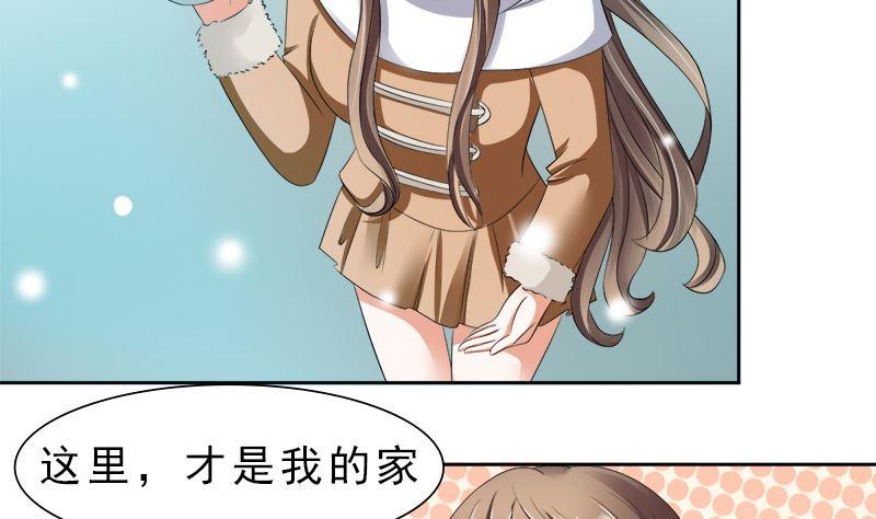 《萌妻凶猛：权少的隐婚小甜妻》捐款人：夏习之 第4页