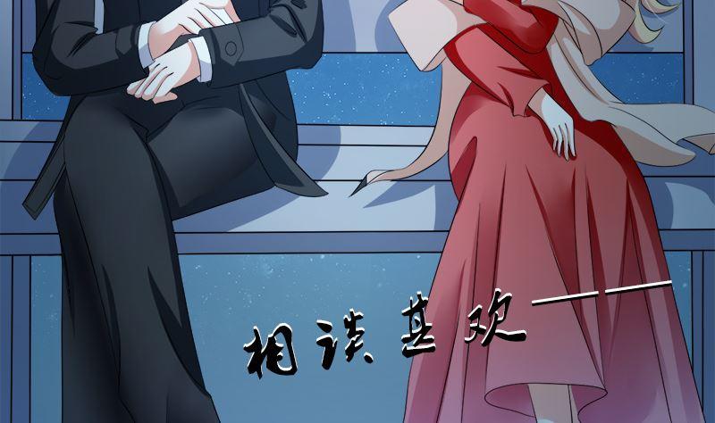 《萌妻凶猛：权少的隐婚小甜妻》捐款人：夏习之 第49页