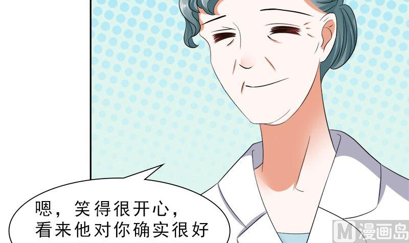 《萌妻凶猛：权少的隐婚小甜妻》捐款人：夏习之 第26页