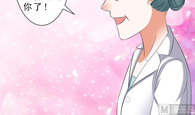 《萌妻凶猛：权少的隐婚小甜妻》捐款人：夏习之 第32页
