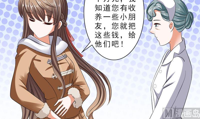 《萌妻凶猛：权少的隐婚小甜妻》捐款人：夏习之 第29页
