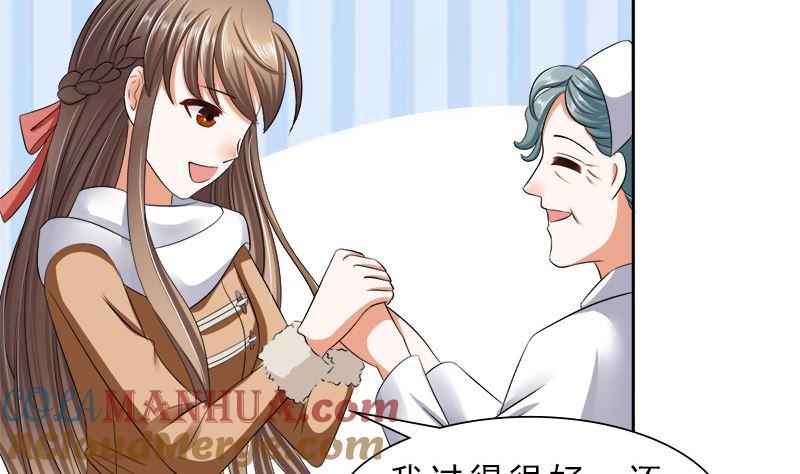《萌妻凶猛：权少的隐婚小甜妻》捐款人：夏习之 第24页
