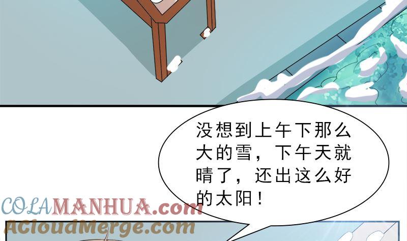 《萌妻凶猛：权少的隐婚小甜妻》捐款人：夏习之 第12页