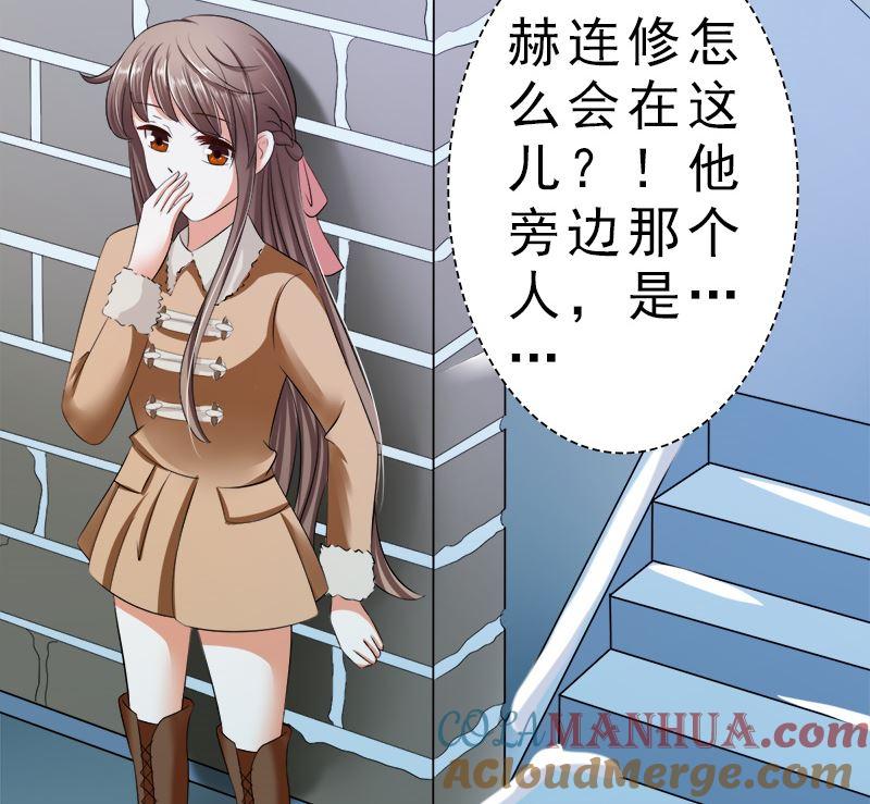 《萌妻凶猛：权少的隐婚小甜妻》捐款人：夏习之 第51页