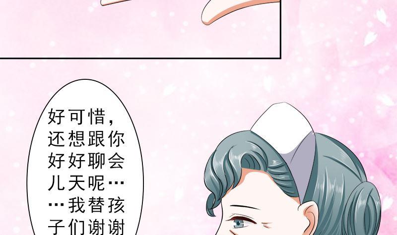 《萌妻凶猛：权少的隐婚小甜妻》捐款人：夏习之 第31页
